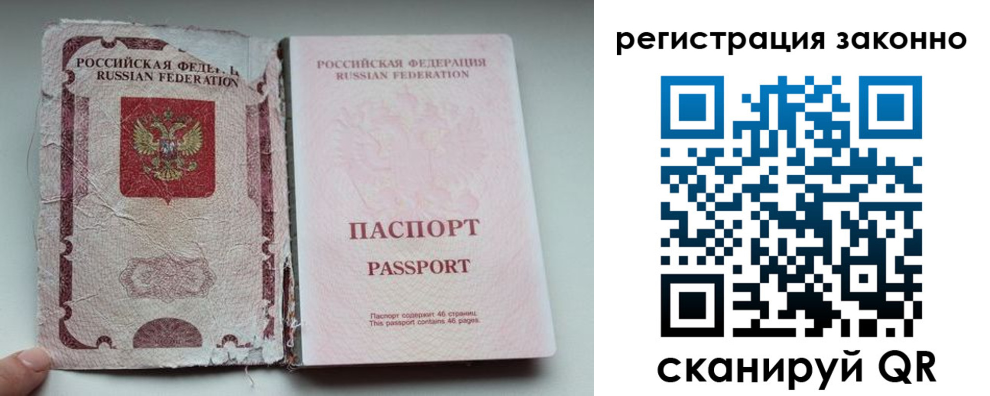 регистрация в Ставрополе