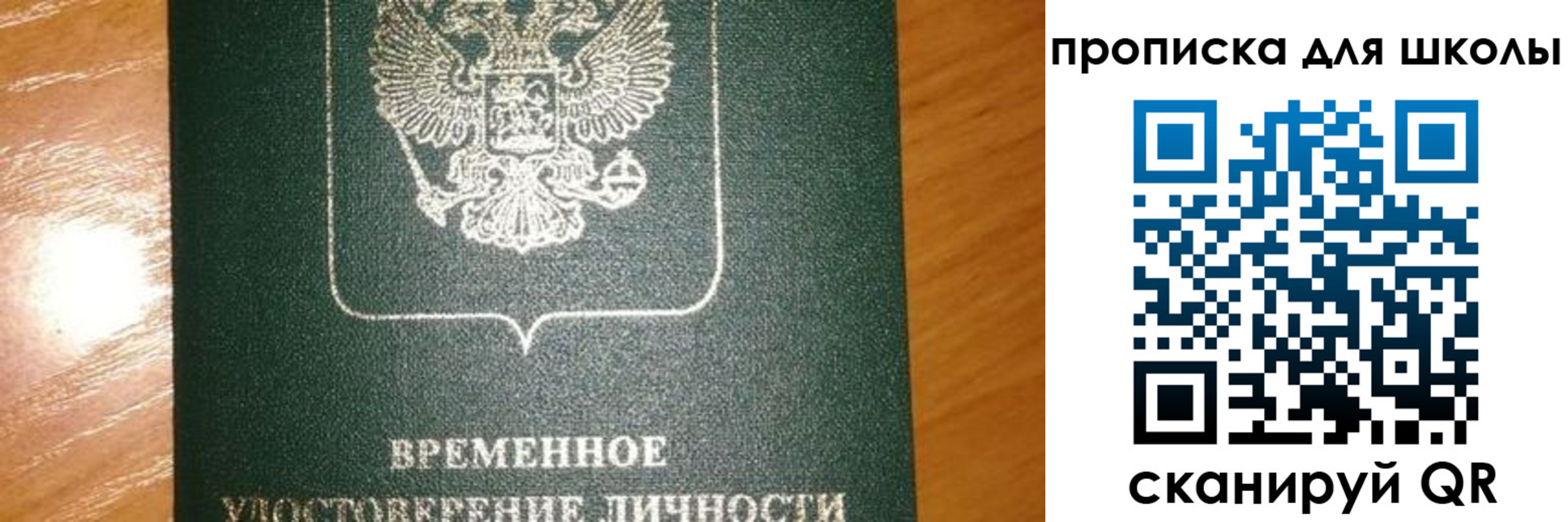 временная регистрация собственник в Ставрополе