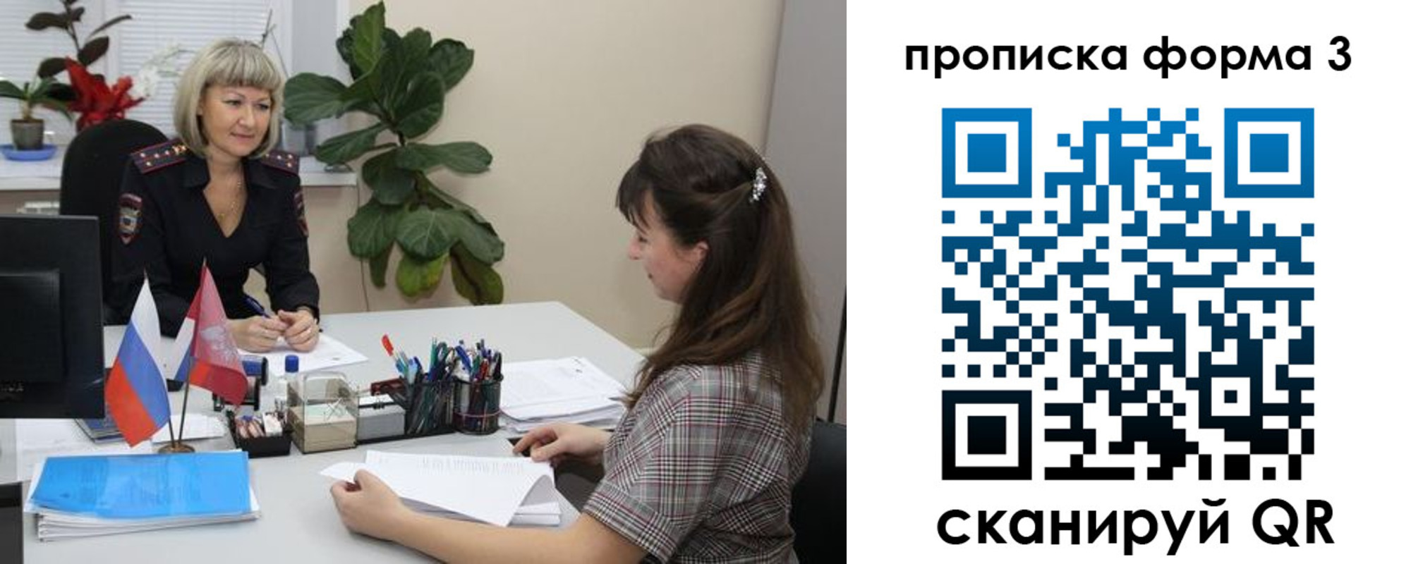 прописка штамп в Ставрополе